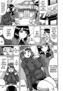 Doutei Sotsugyou ch.2, 한국어