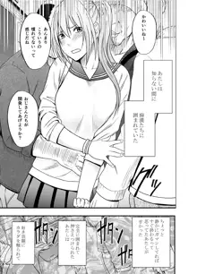 1年間痴漢され続けた女 ―前編―, 日本語