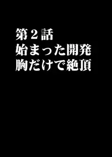 1年間痴漢され続けた女 ―前編―, 日本語