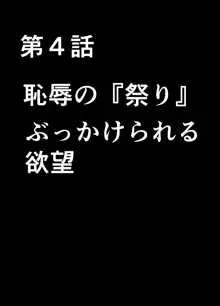 1年間痴漢され続けた女 ―前編―, 日本語