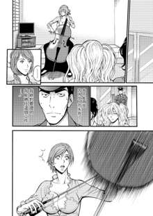 Girls Must Die! Ch. 1-2, 中文