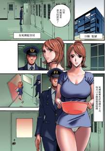 Girls Must Die! Ch. 1-2, 中文