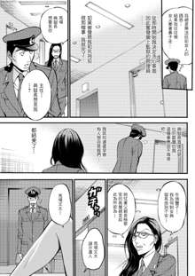 Girls Must Die! Ch. 1-2, 中文