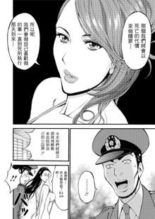 Girls Must Die! Ch. 1-2, 中文