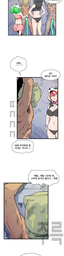 Jet Climax Ch.0-31, 한국어