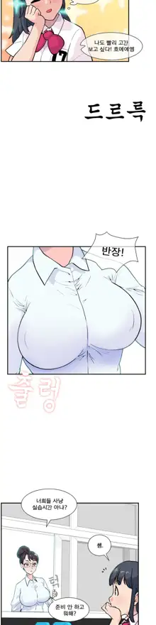 Jet Climax Ch.0-31, 한국어