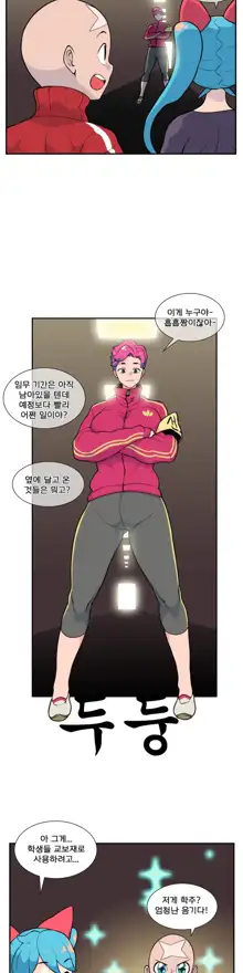 Jet Climax Ch.0-31, 한국어