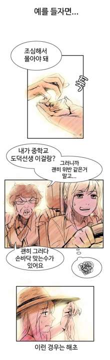 Chauffeur Service Ch.1-30.5, 한국어