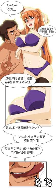 Chauffeur Service Ch.1-30.5, 한국어