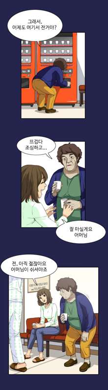 Chauffeur Service Ch.1-30.5, 한국어