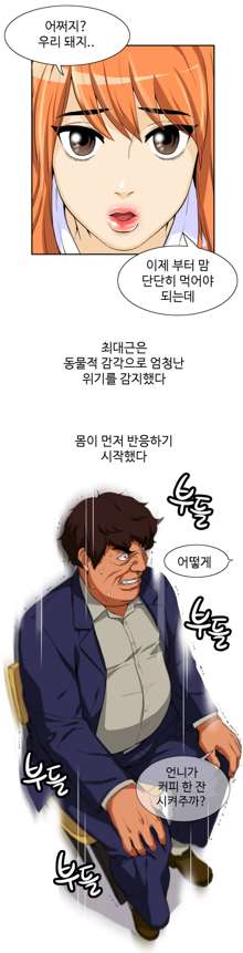 Chauffeur Service Ch.1-30.5, 한국어