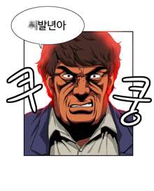 Chauffeur Service Ch.1-30.5, 한국어