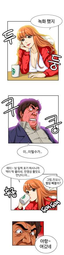 Chauffeur Service Ch.1-30.5, 한국어