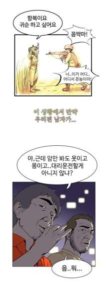 Chauffeur Service Ch.1-30.5, 한국어