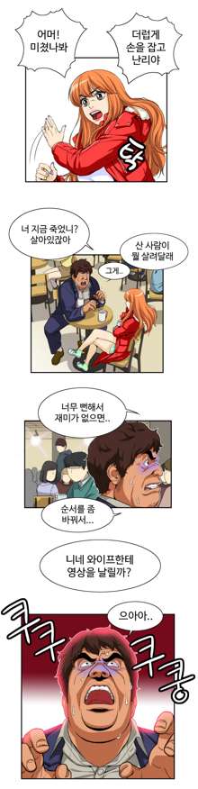 Chauffeur Service Ch.1-30.5, 한국어