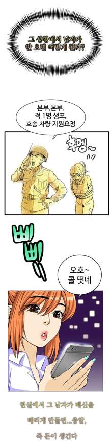 Chauffeur Service Ch.1-30.5, 한국어