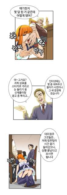 Chauffeur Service Ch.1-30.5, 한국어