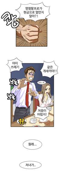 Chauffeur Service Ch.1-30.5, 한국어