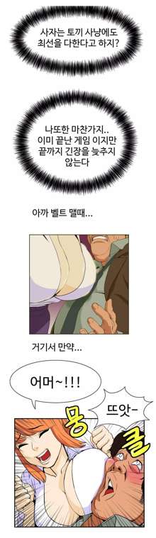 Chauffeur Service Ch.1-30.5, 한국어