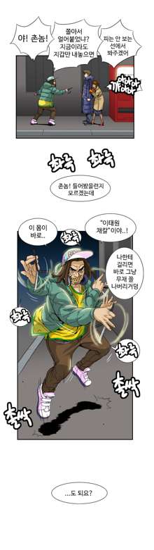 Chauffeur Service Ch.1-30.5, 한국어