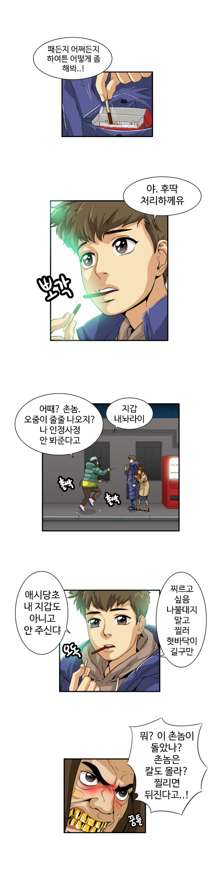 Chauffeur Service Ch.1-30.5, 한국어