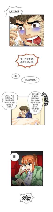 Chauffeur Service Ch.1-30.5, 한국어