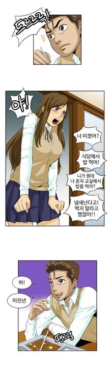 Chauffeur Service Ch.1-30.5, 한국어