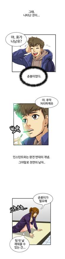 Chauffeur Service Ch.1-30.5, 한국어