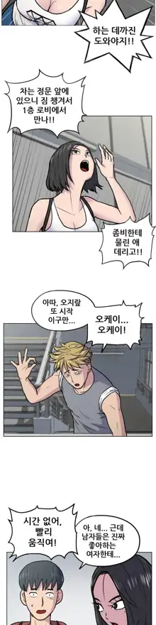 S Zombie Ch.0-30, 한국어