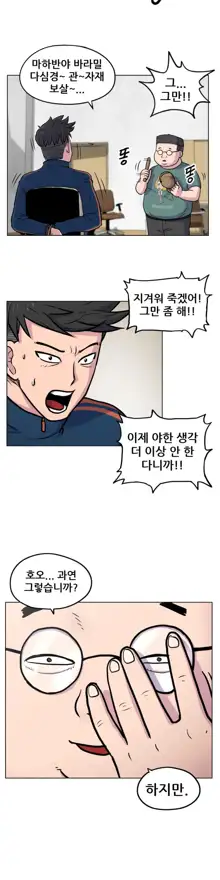 S Zombie Ch.0-30, 한국어