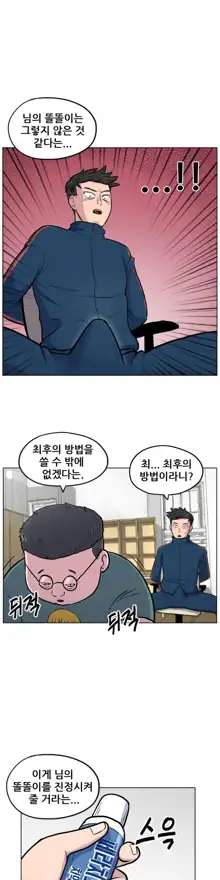 S Zombie Ch.0-30, 한국어