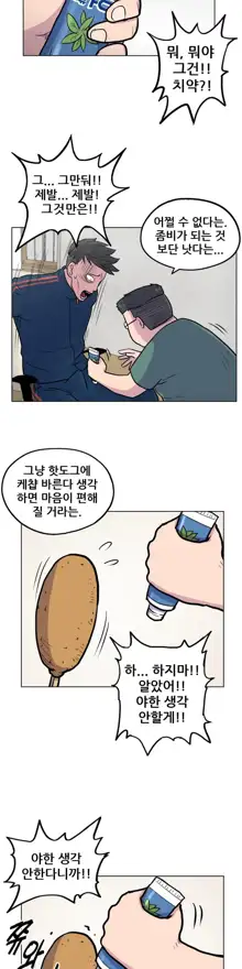 S Zombie Ch.0-30, 한국어