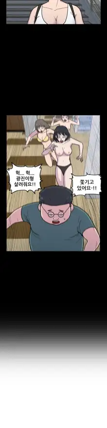 S Zombie Ch.0-30, 한국어