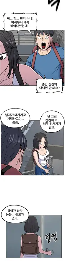 S Zombie Ch.0-30, 한국어