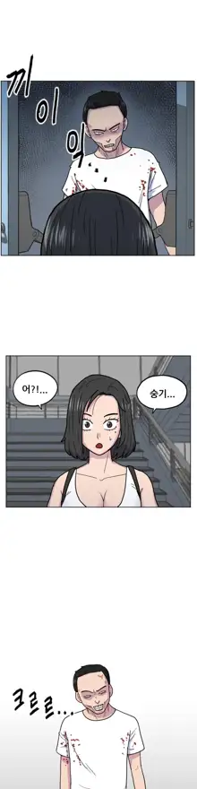 S Zombie Ch.0-30, 한국어