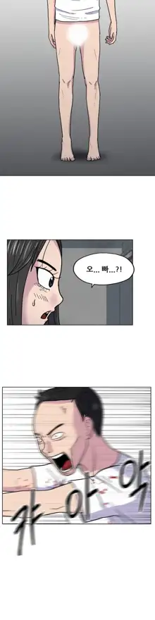 S Zombie Ch.0-30, 한국어