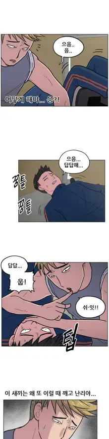 S Zombie Ch.0-30, 한국어