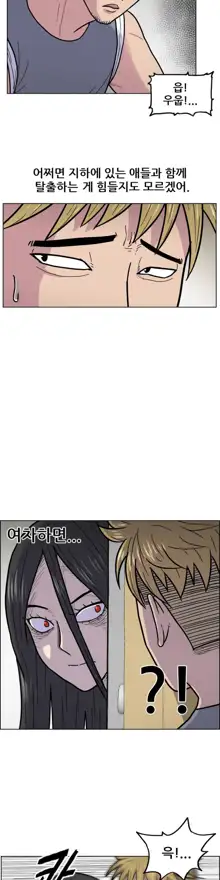 S Zombie Ch.0-30, 한국어