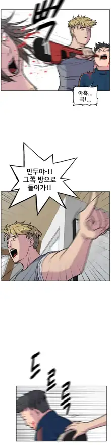 S Zombie Ch.0-30, 한국어