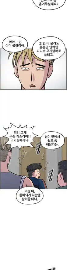 S Zombie Ch.0-30, 한국어