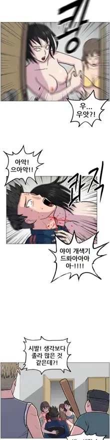 S Zombie Ch.0-30, 한국어