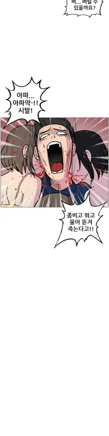 S Zombie Ch.0-30, 한국어