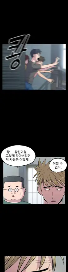 S Zombie Ch.0-30, 한국어