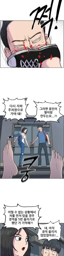 S Zombie Ch.0-30, 한국어