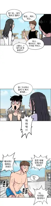 S Zombie Ch.0-30, 한국어