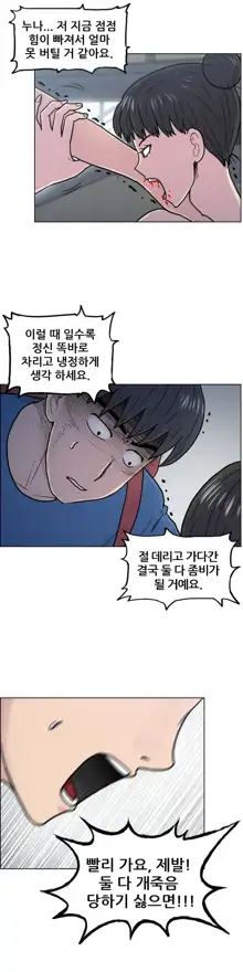 S Zombie Ch.0-30, 한국어