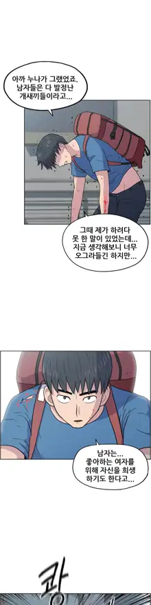 S Zombie Ch.0-30, 한국어