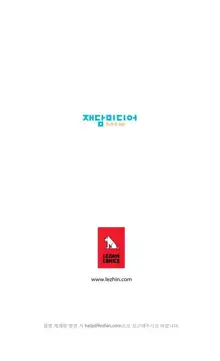 S Zombie Ch.0-30, 한국어