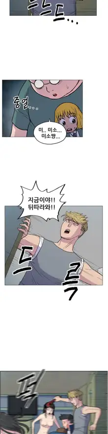 S Zombie Ch.0-30, 한국어