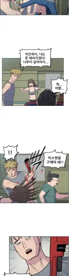 S Zombie Ch.0-30, 한국어